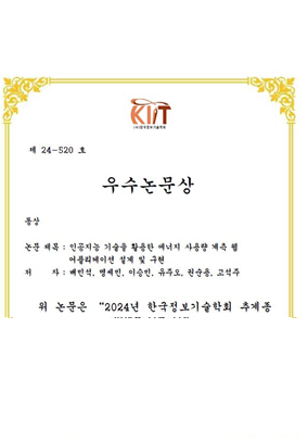 스마트 FEMS 프로젝트 스크린샷 3